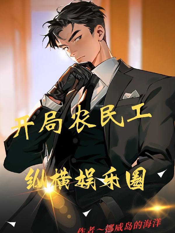 凡人逆天主角许太平