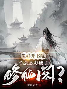 天庭手机群女主角最后怎么样了