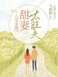 从镇北府开始签到 睡醒就做梦
