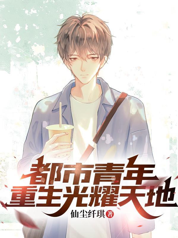 苏钰洋简介