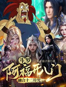 前男友从怪谈世界回来了秋风夕