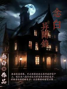 被所有人看不起