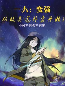 剑众生无防盗