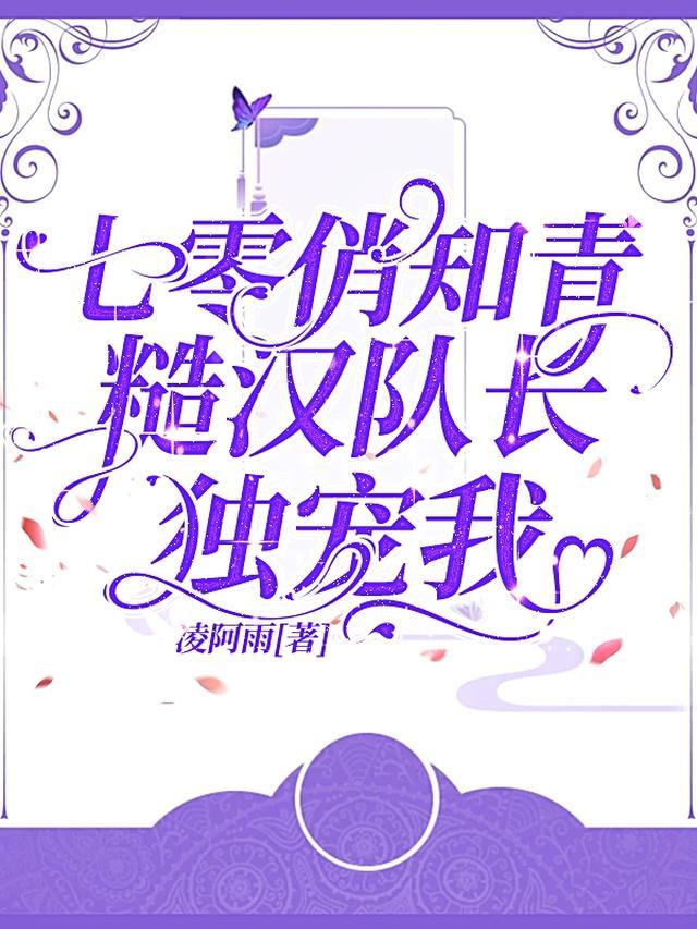 我享长生!