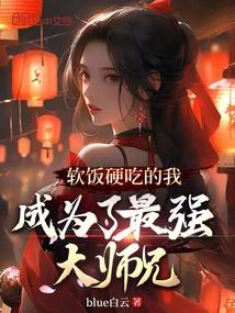 我享长生!首页