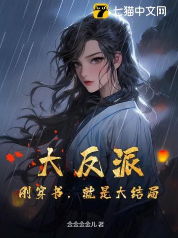 神女降临免费观看