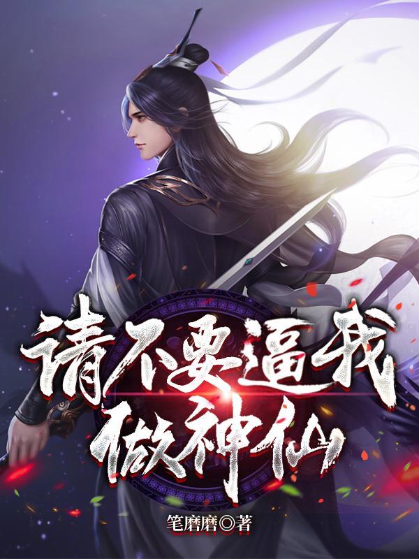 大明距离亡国还有七天完结版