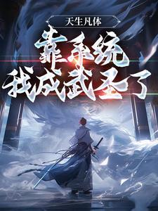 从甲铁城开始的综漫