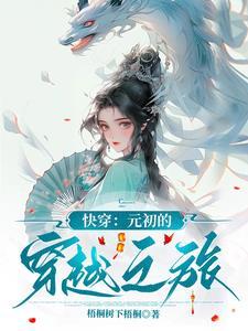 被暴君揽腰宠