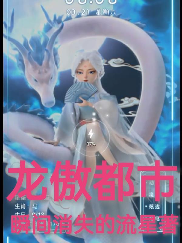 逆命运之轮关系走向