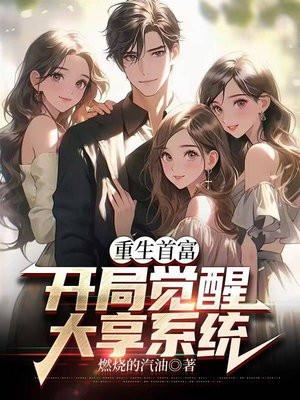天域丹尊境界划分
