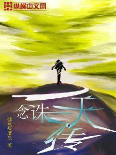 大祭司无防盗格格党