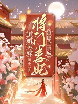 婚后诱他失控 招财少女