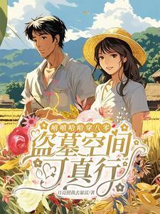 花开无人赏