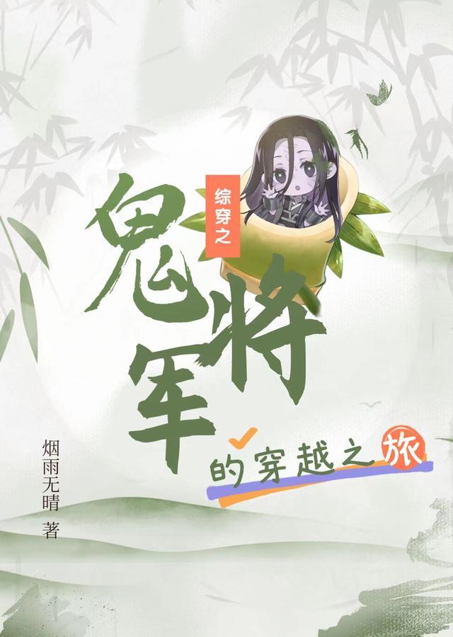 亮剑太原一战封神直升旅长全文