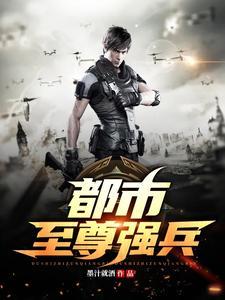 都市传承至尊免费阅读