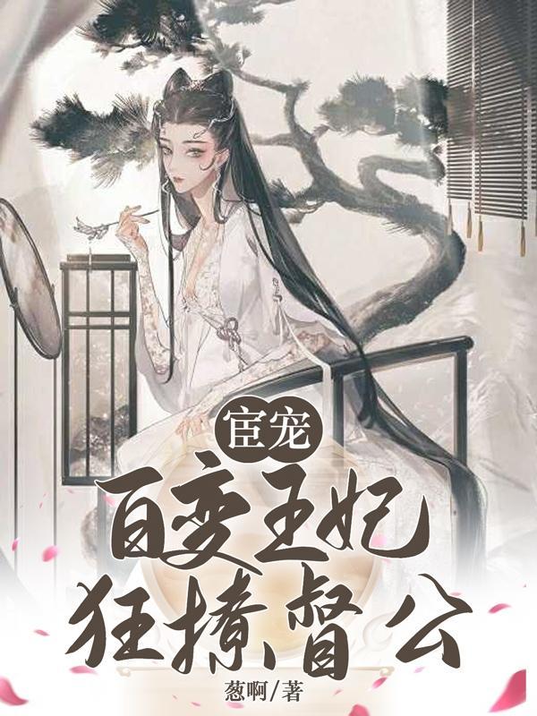 如酥似宝 第4章