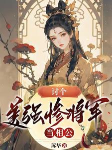 漫威明日之子 祈柒祁