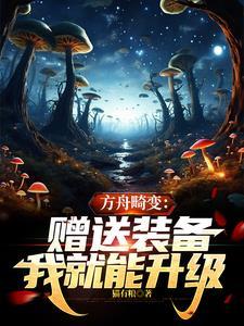 盗墓当满级大佬失忆后 第500章