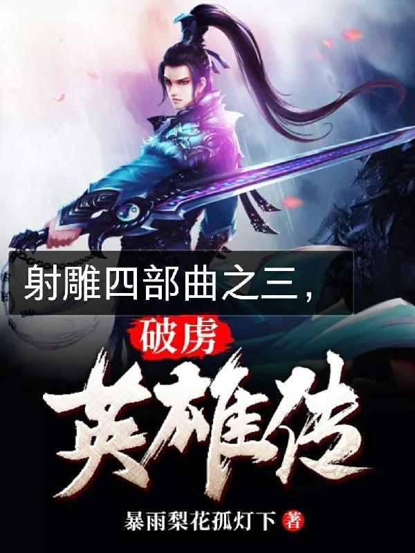 盗墓我满级了