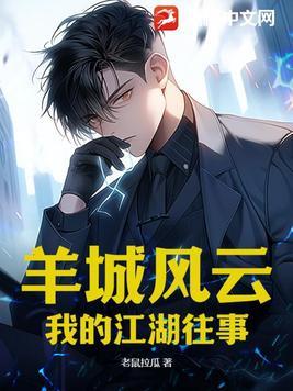 请滚!