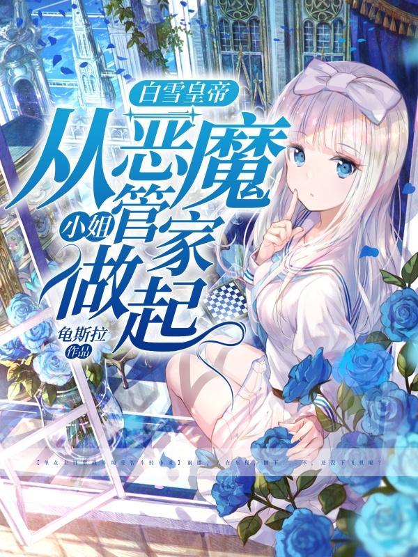 皇上请滚开本宫只劫色