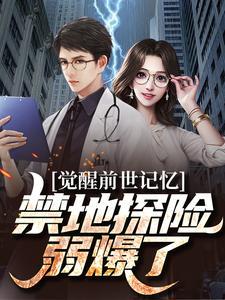 无情总裁的替身情人