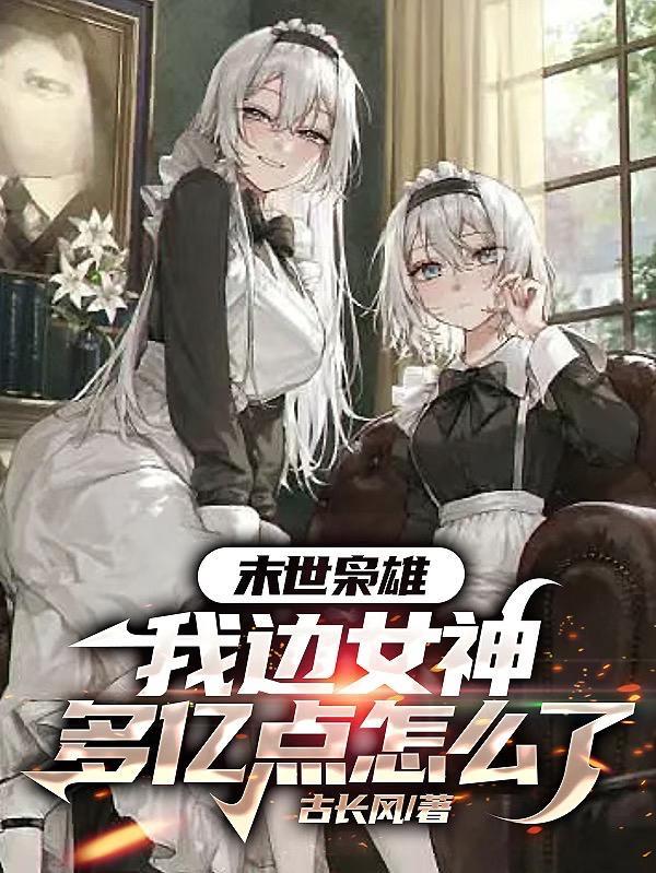 高嵋山下是侬家岁岁年年斗