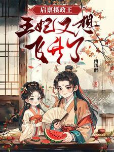 国家带起飞!作者青笔胡说
