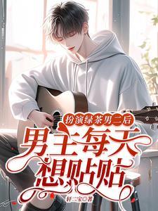 顶级炼药师