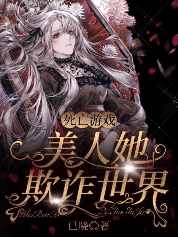 荒瘠玫瑰讲的什么