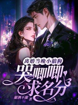 荒瘠玫瑰女主苏软笔趣阁