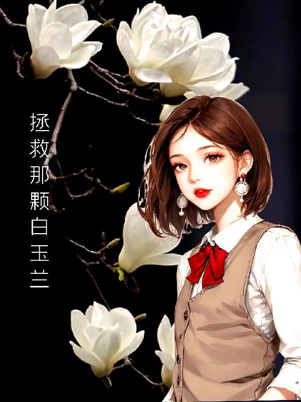 网王之我是手冢