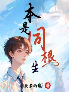 四合院之许大茂精彩人生