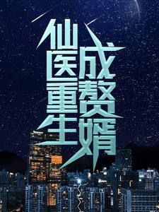 混沌神天诀陈铮最新章节阅读
