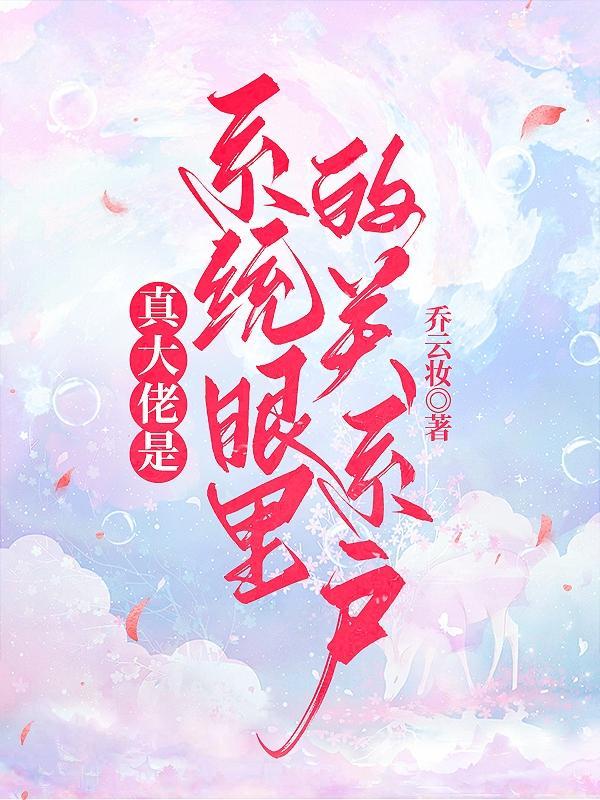 开局倒腾鱼听风