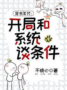 带着农场混异界多少字