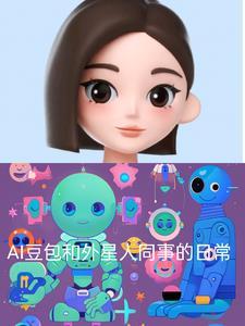 被妹妹直播曝光了!txt