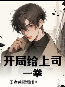 我们联合出自哪里