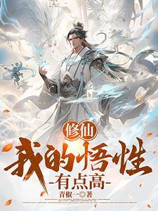 揣着孕肚去逃荒txt