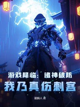 侯爷的掌心娇是朵黑心莲久久网
