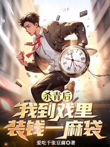 前半生我的奇葩遭遇在线观看