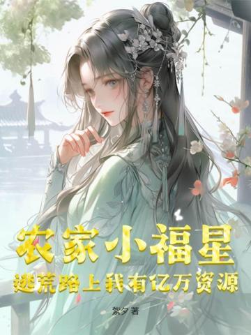 火影之宇智波夏奈