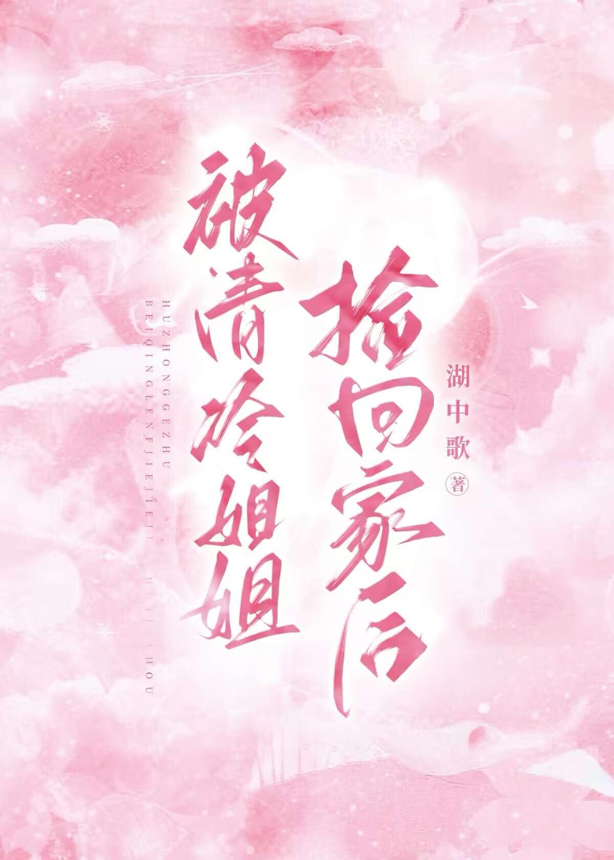 阴鸷的拼音