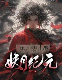 怪梦图片大全