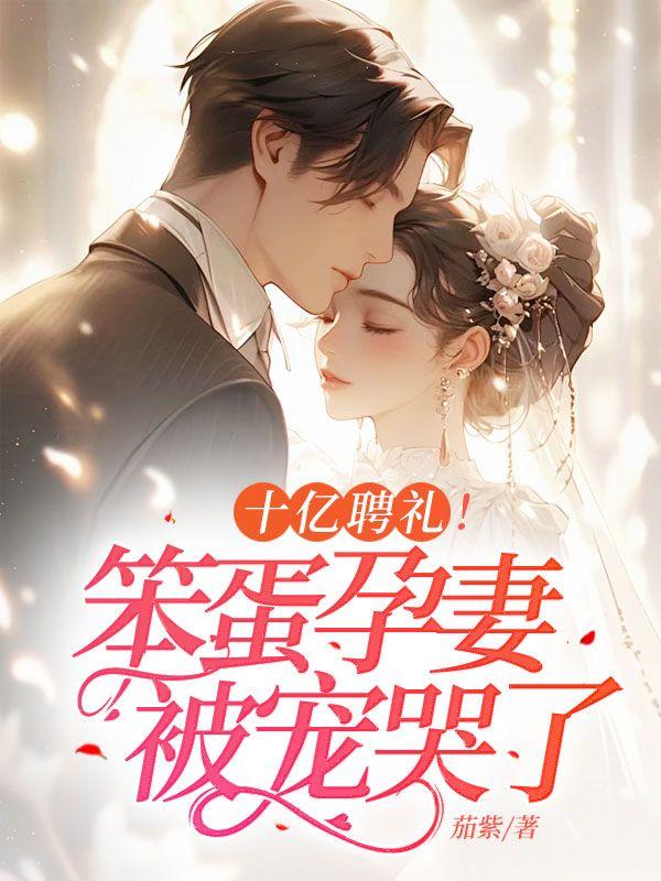 洪荒我通天决不封神