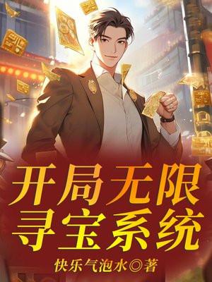 携手称霸恋综免费