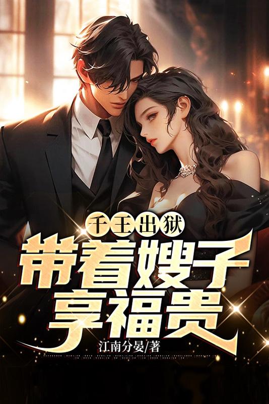 快穿女配一生
