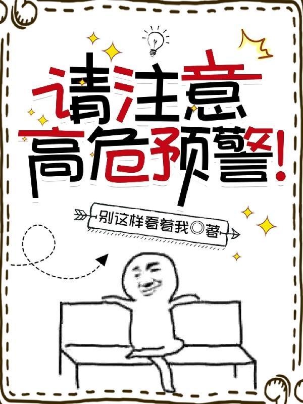 火影邪恶科学家 作者一壶清
