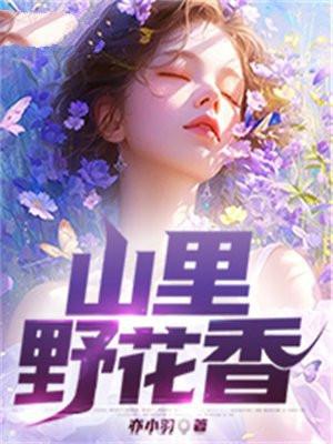 披荆斩棘的路